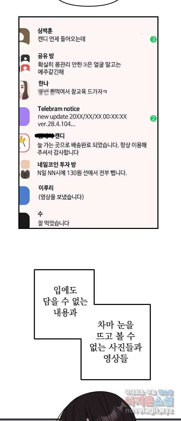 역주행! 96화 2