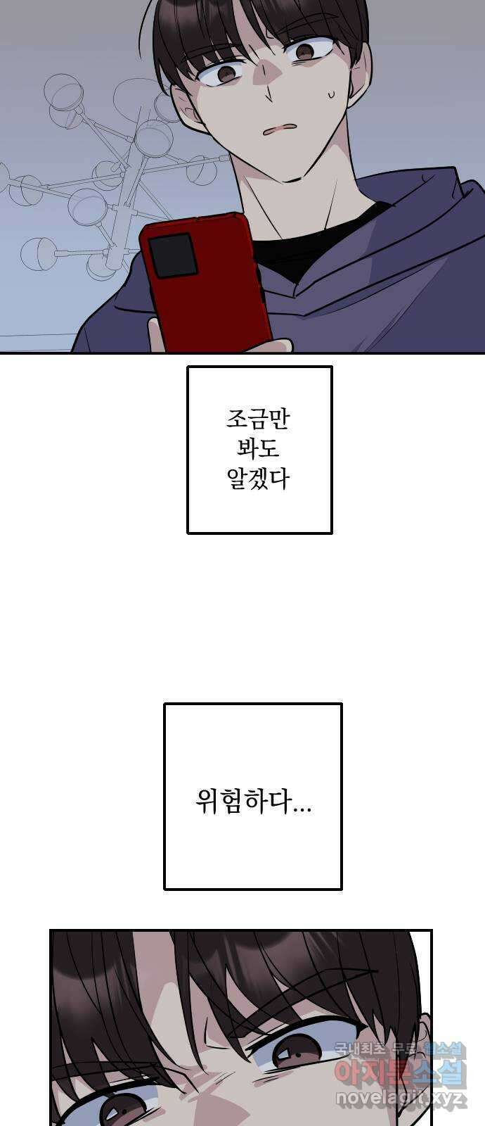 역주행! 96화 3