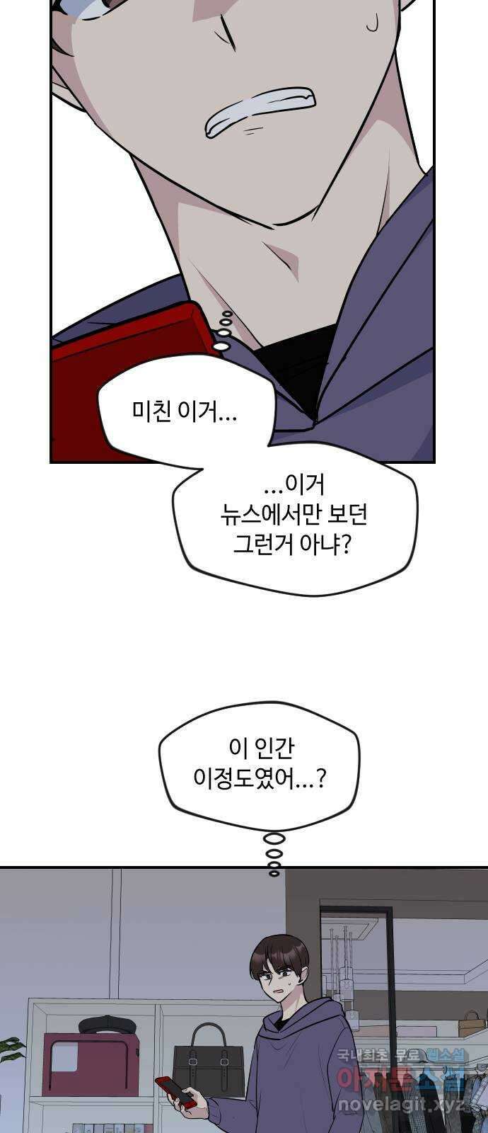 역주행! 96화 4