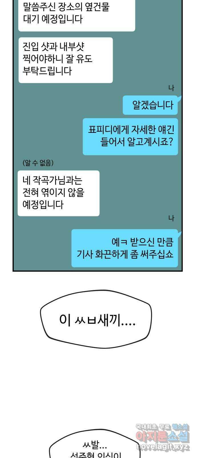 역주행! 96화 7