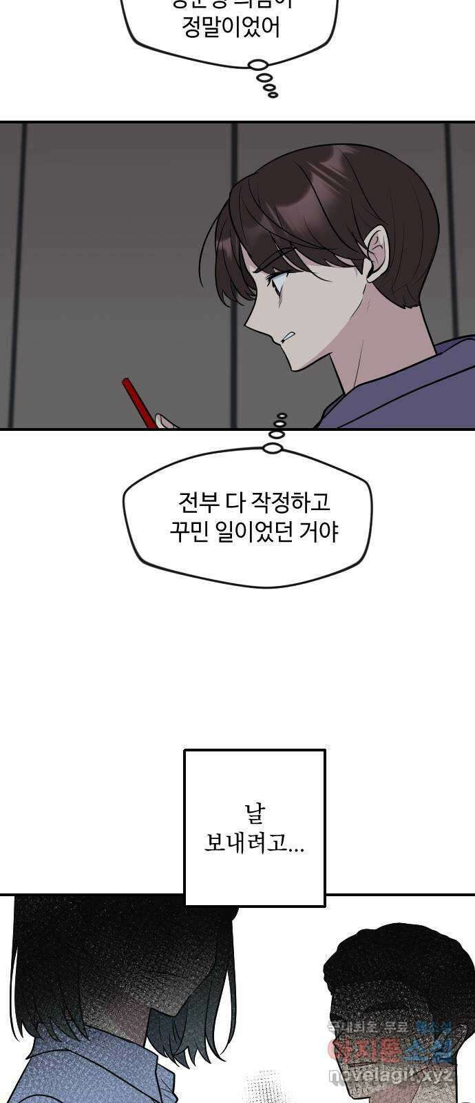 역주행! 96화 8