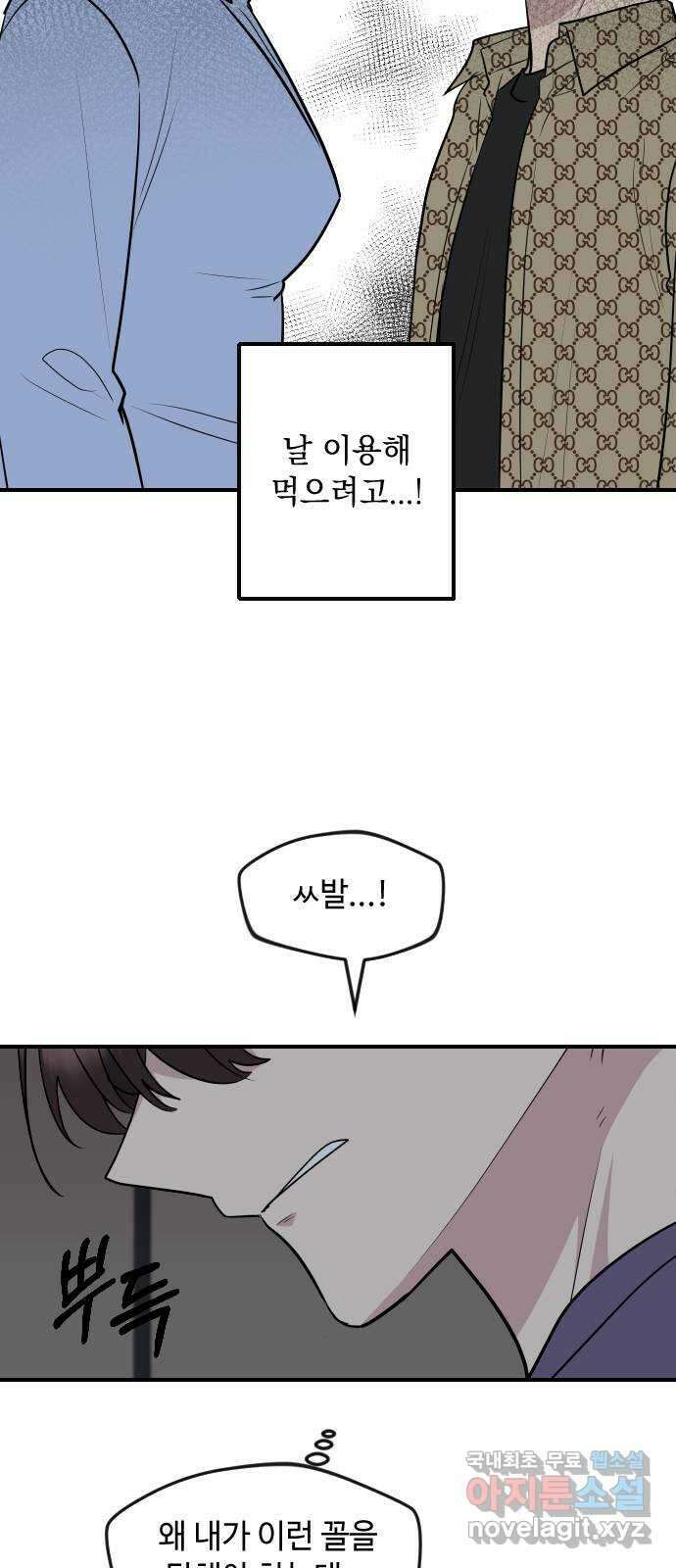 역주행! 96화 9