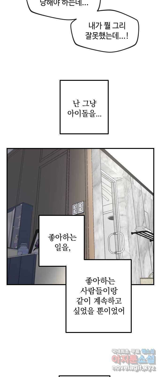 역주행! 96화 10