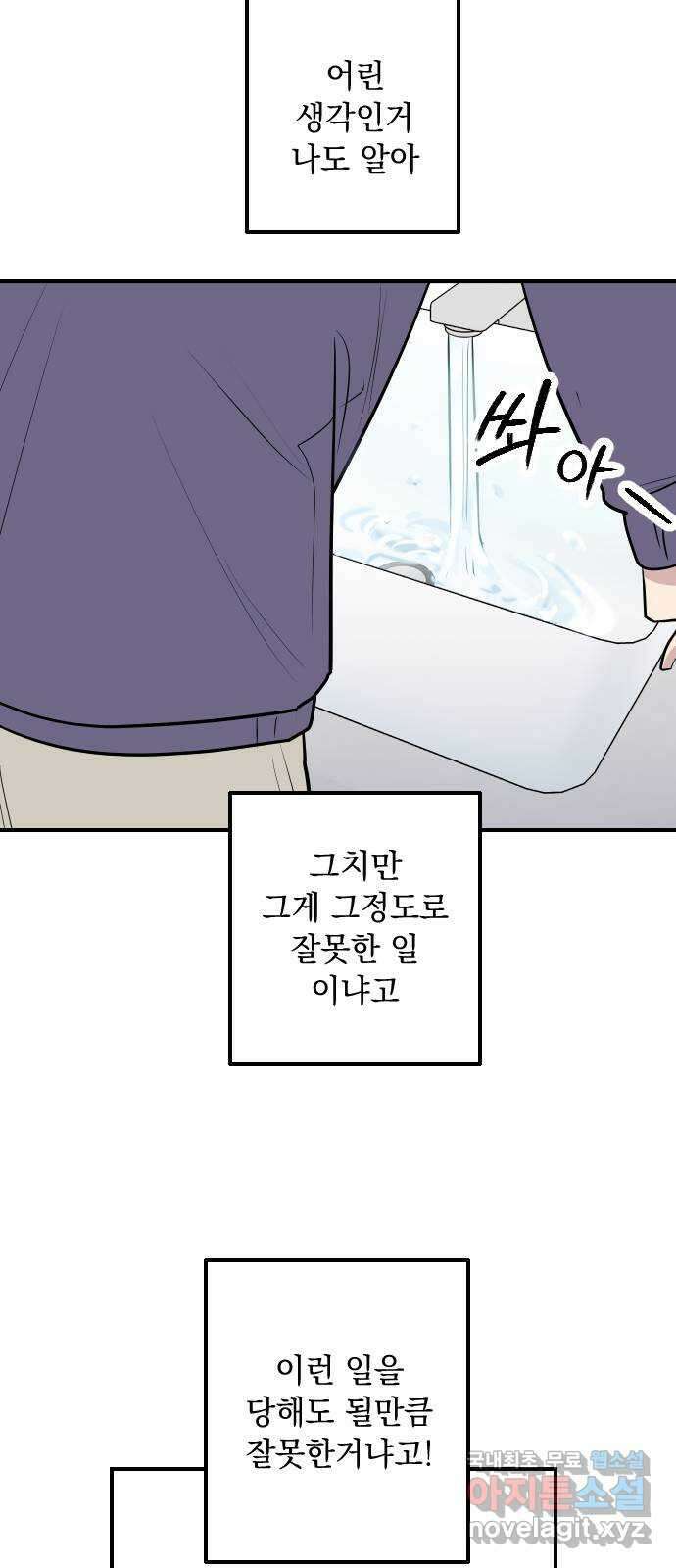 역주행! 96화 11