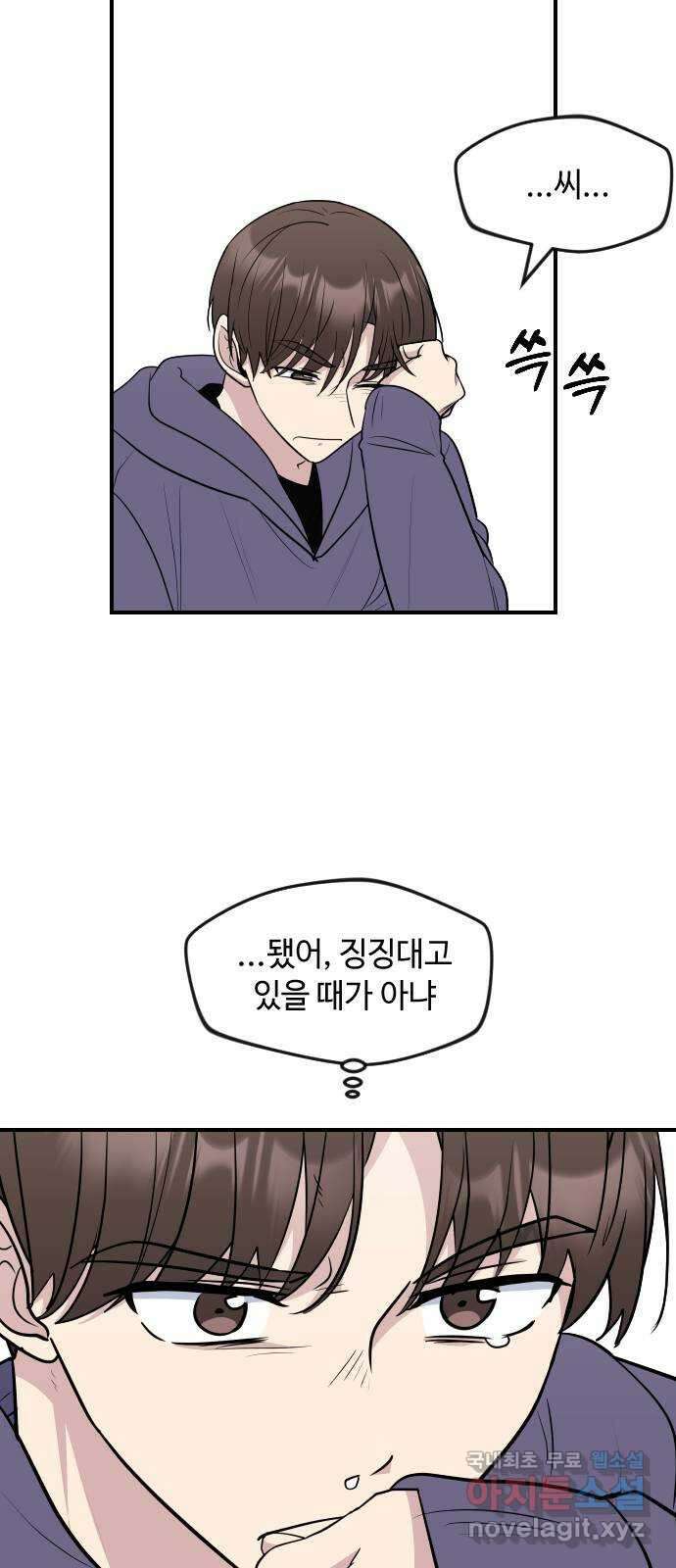 역주행! 96화 12
