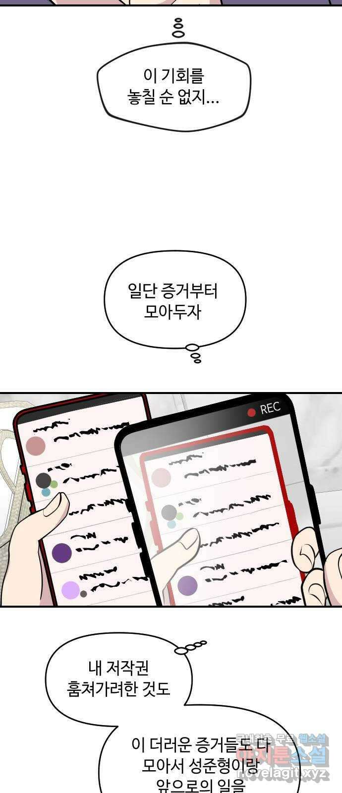 역주행! 96화 13