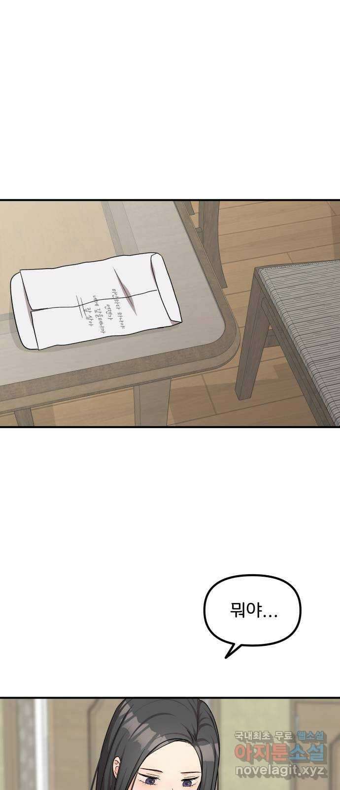 원하나 43화 1