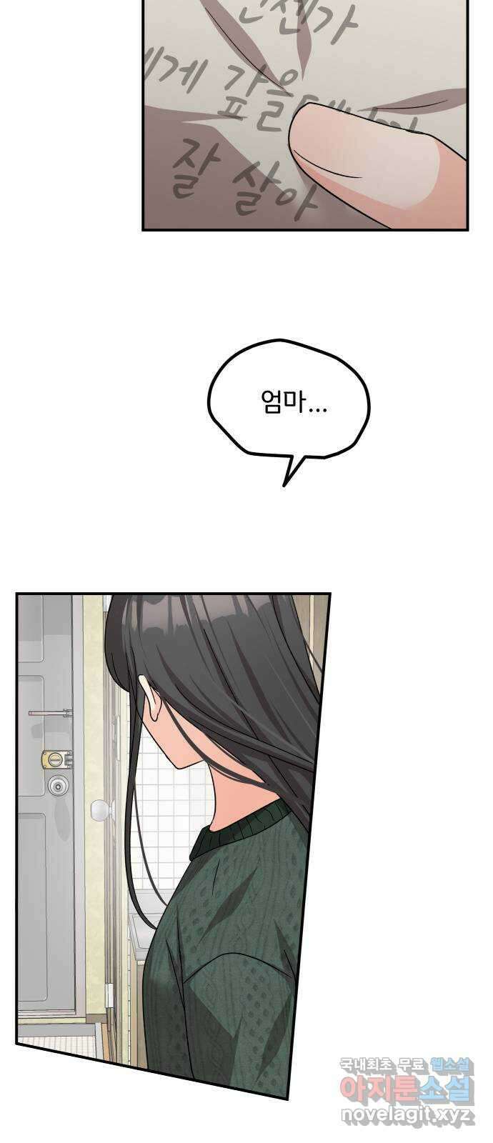 원하나 43화 3