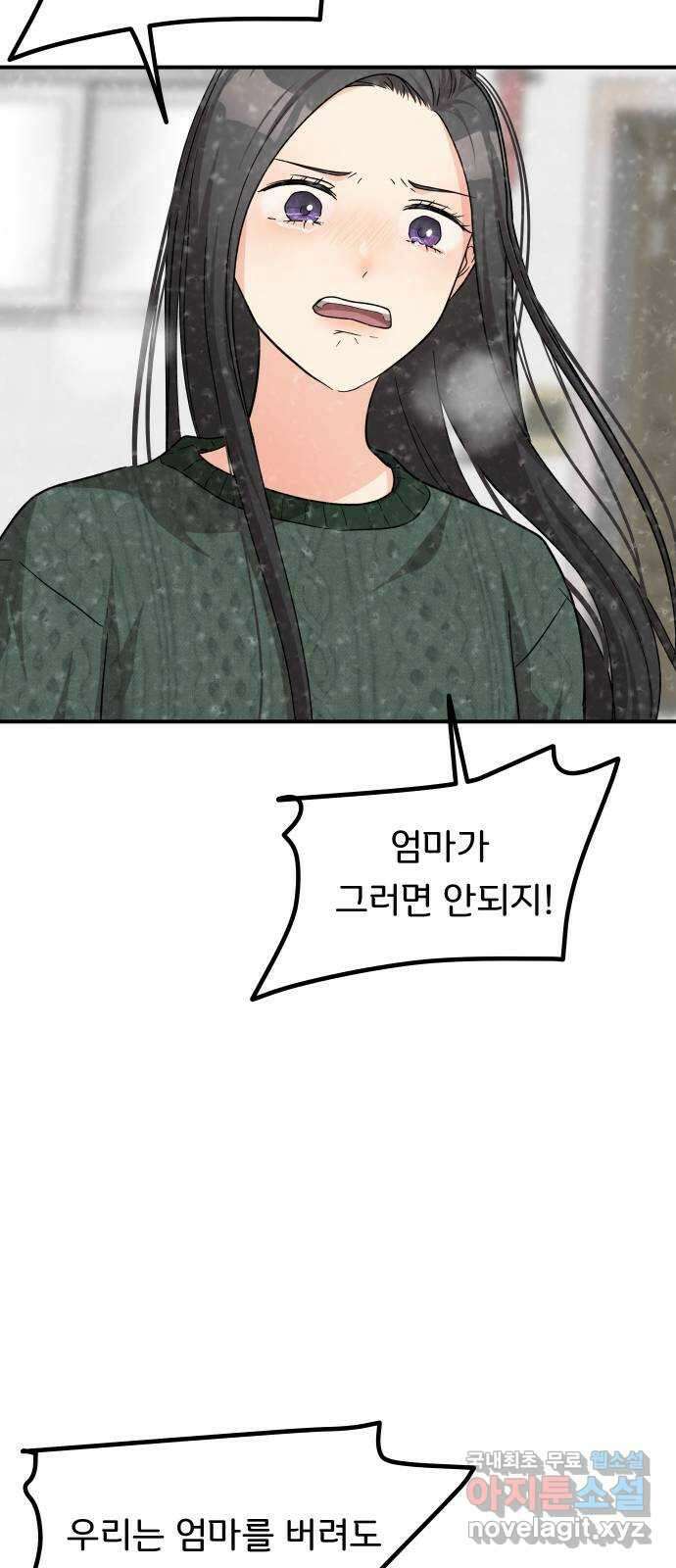 원하나 43화 7