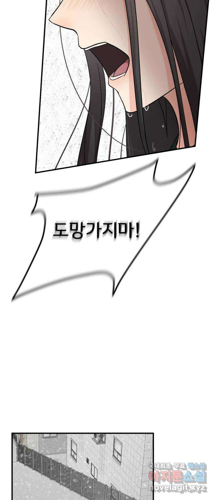 원하나 43화 9