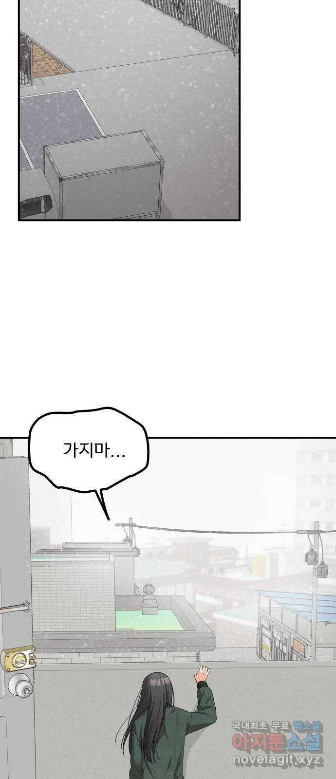 원하나 43화 10