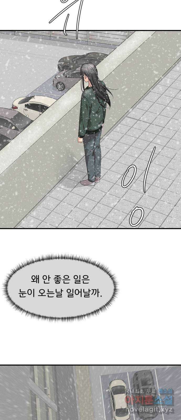 원하나 43화 13