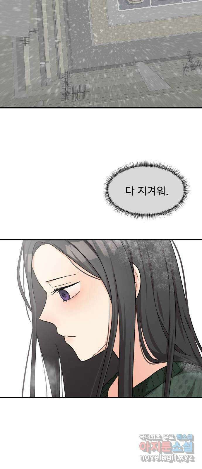 원하나 43화 14