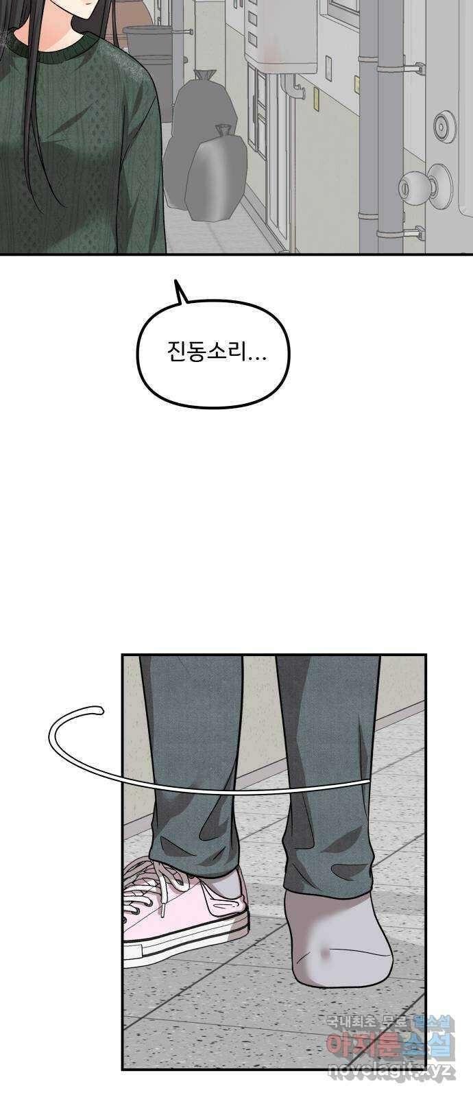 원하나 43화 16