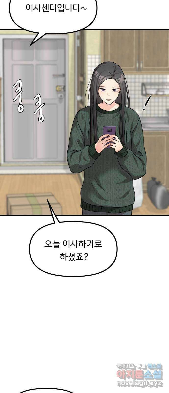 원하나 43화 26