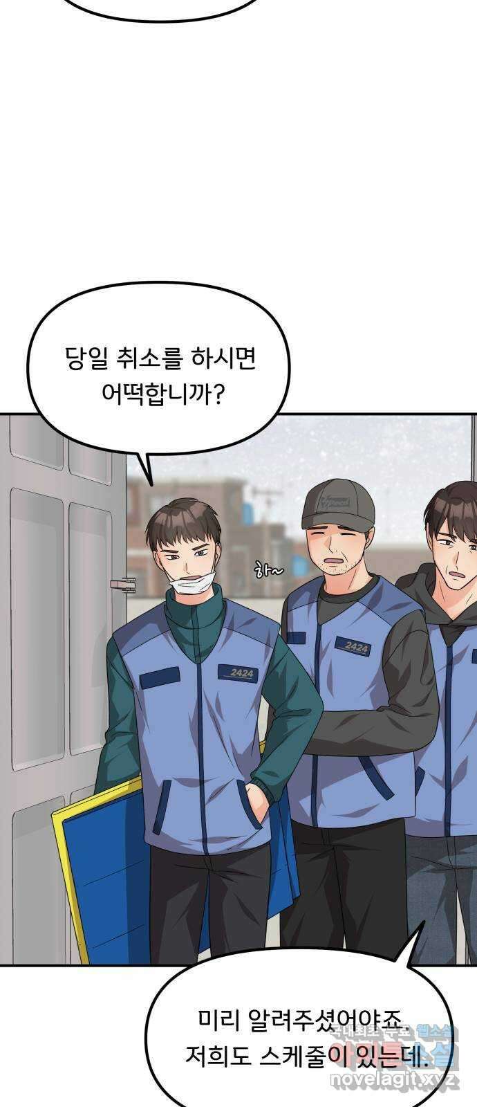 원하나 43화 28