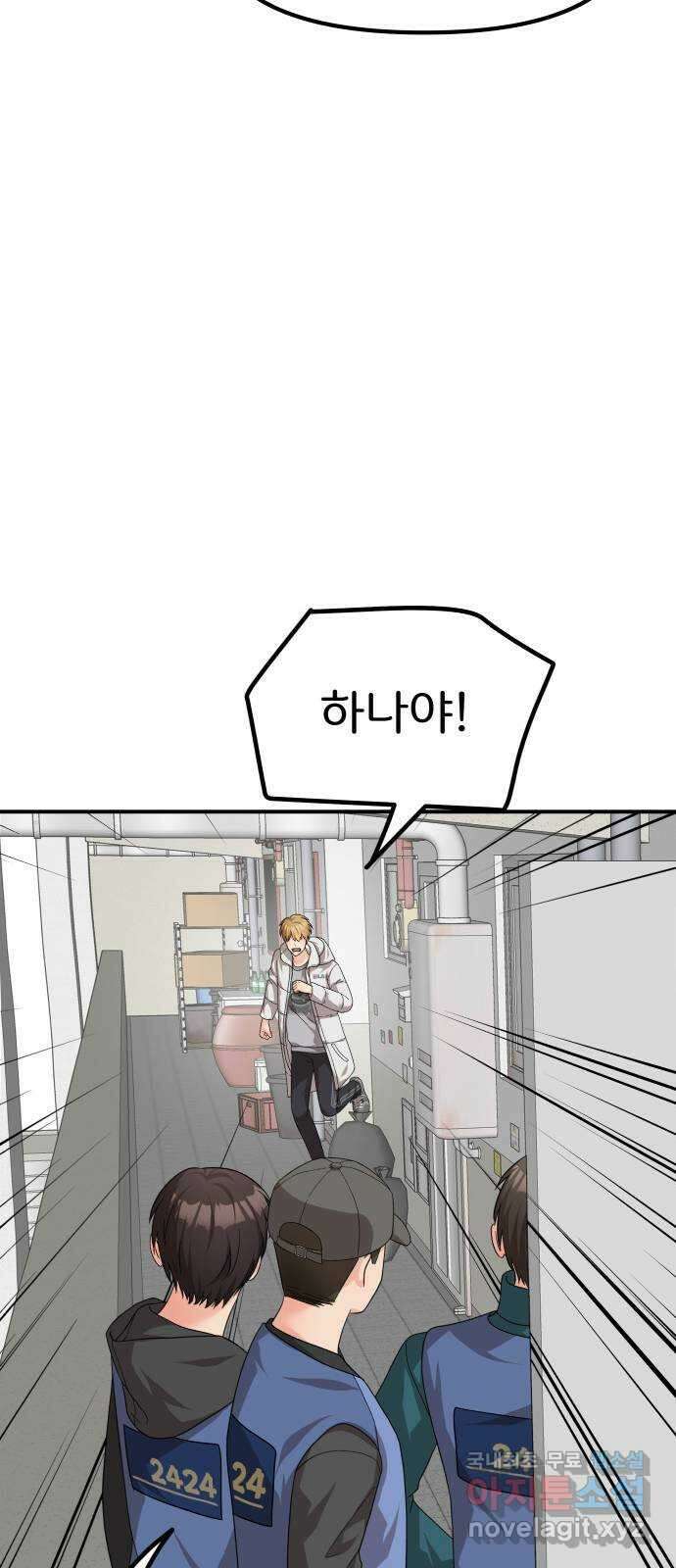 원하나 43화 29