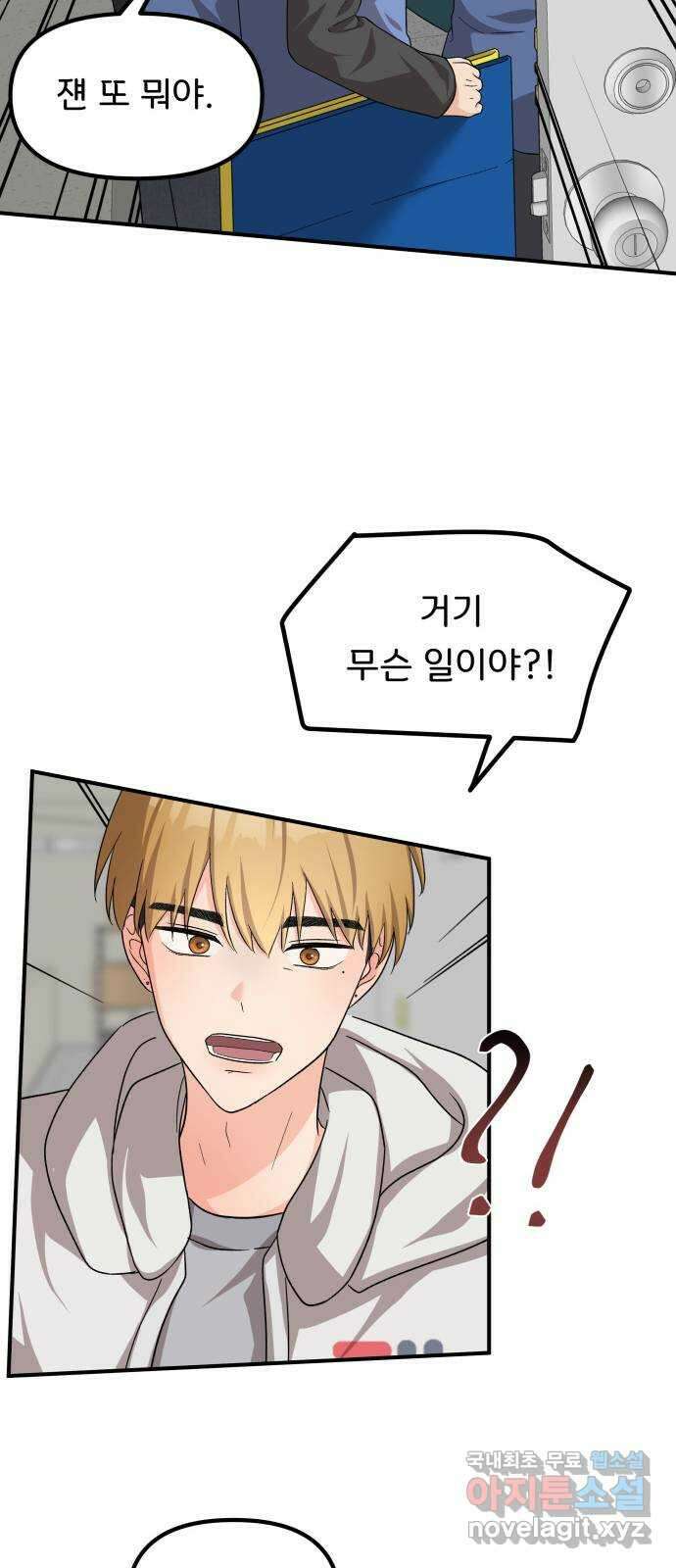 원하나 43화 30