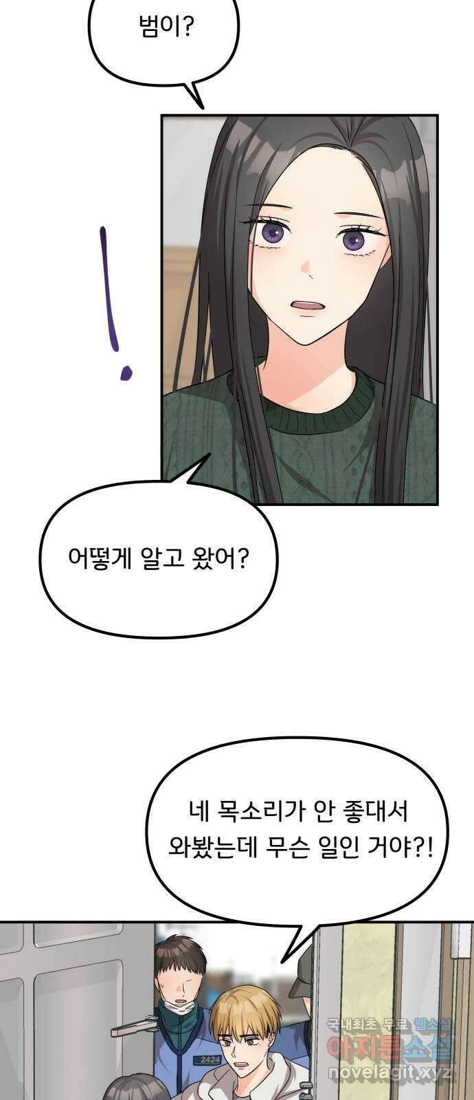 원하나 43화 31