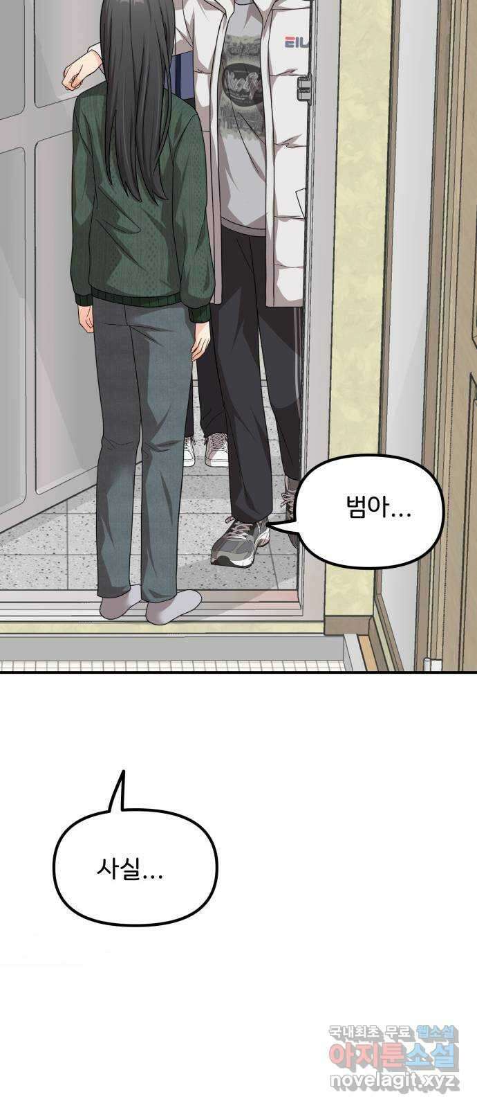원하나 43화 32