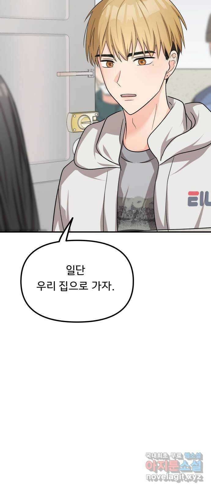 원하나 43화 35