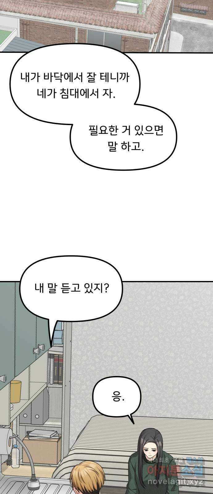 원하나 43화 37