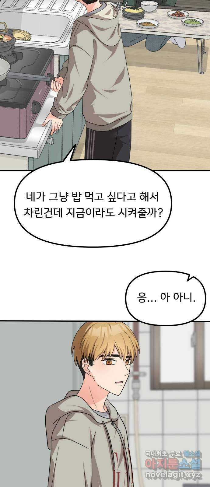 원하나 43화 38