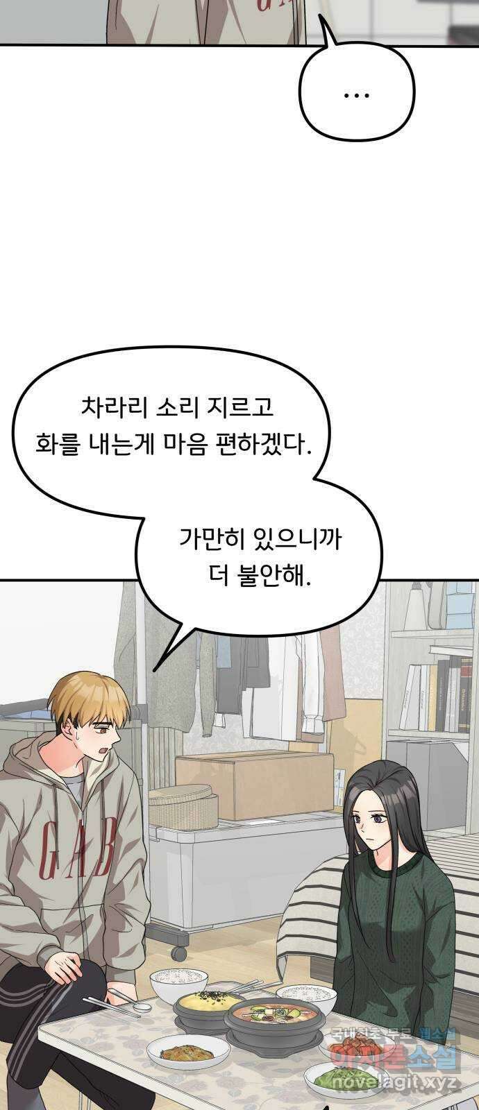 원하나 43화 39