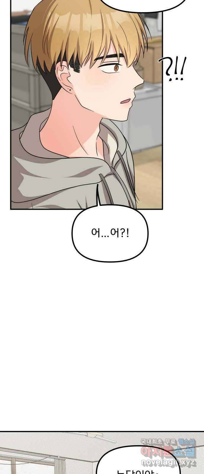 원하나 43화 50
