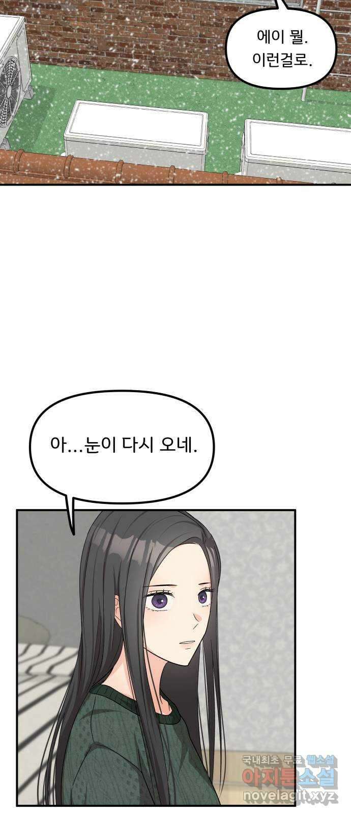 원하나 43화 53