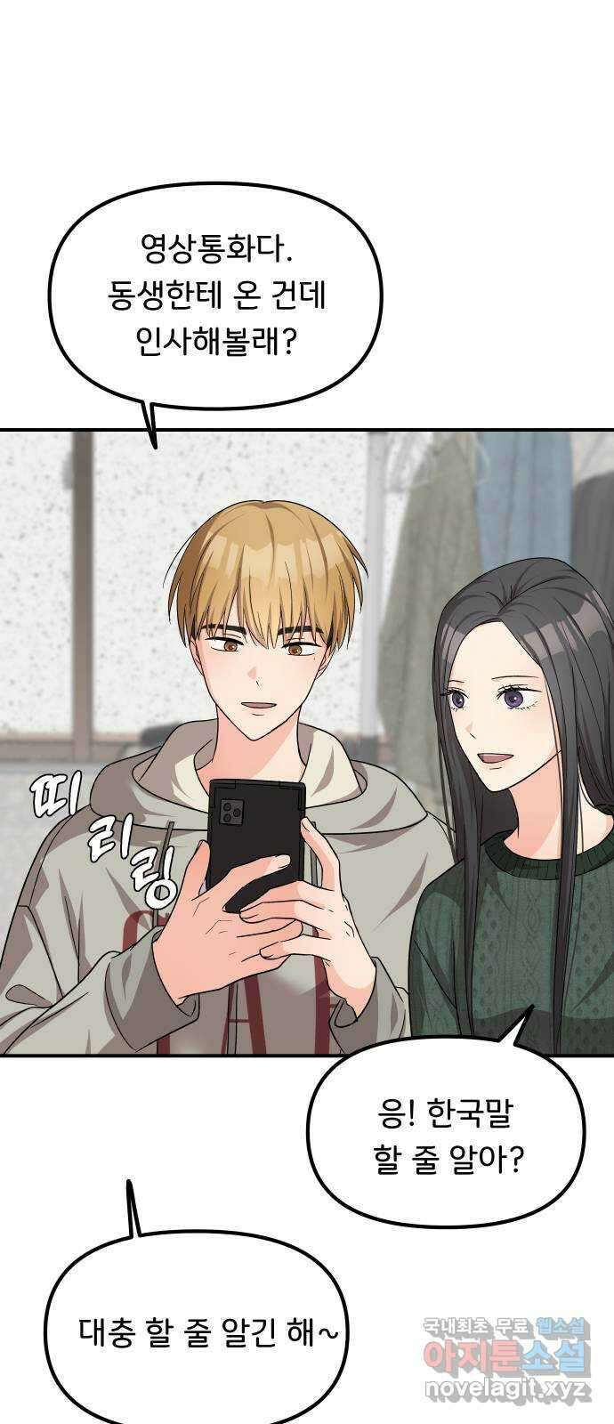 원하나 43화 55