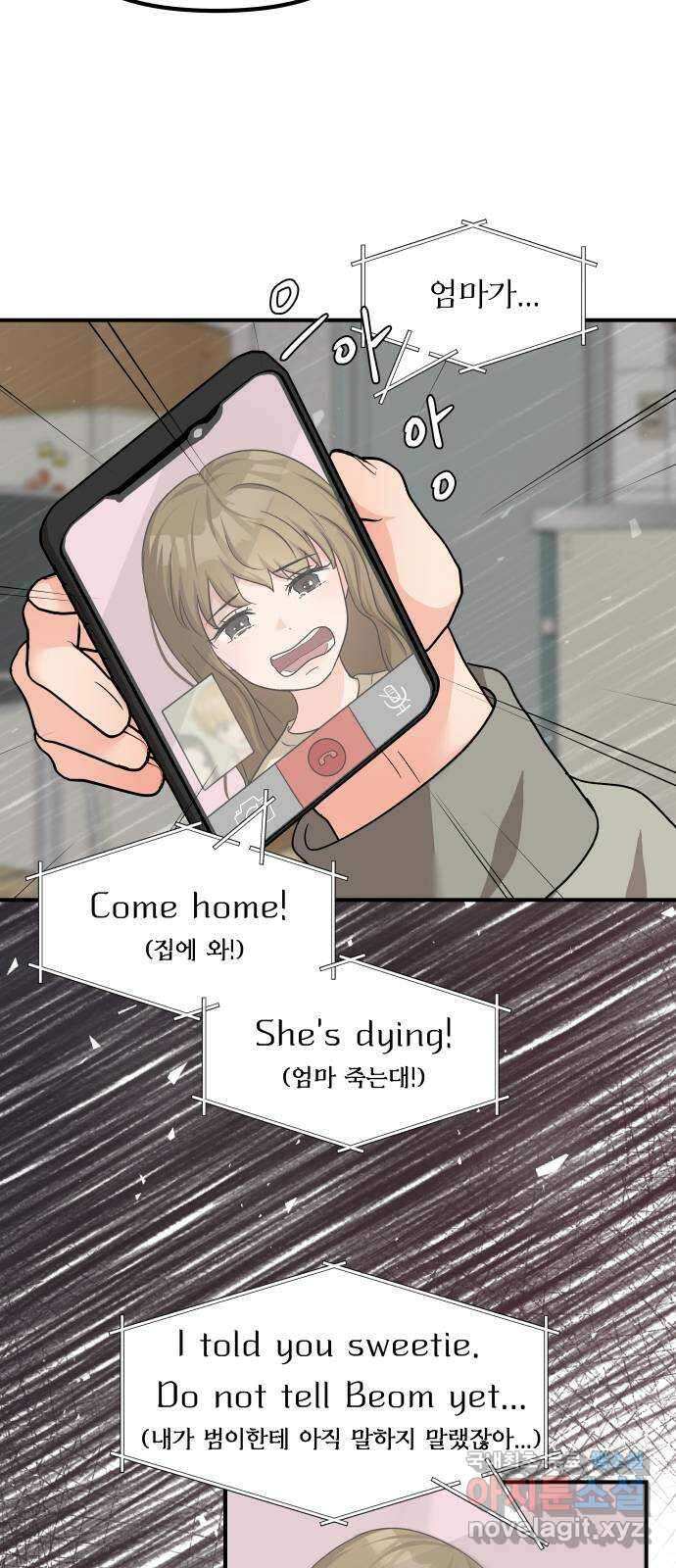 원하나 43화 56