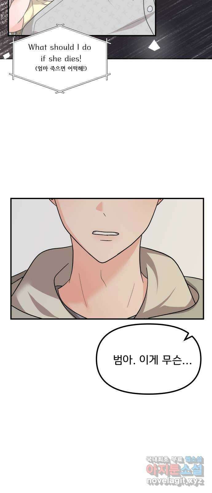 원하나 43화 58