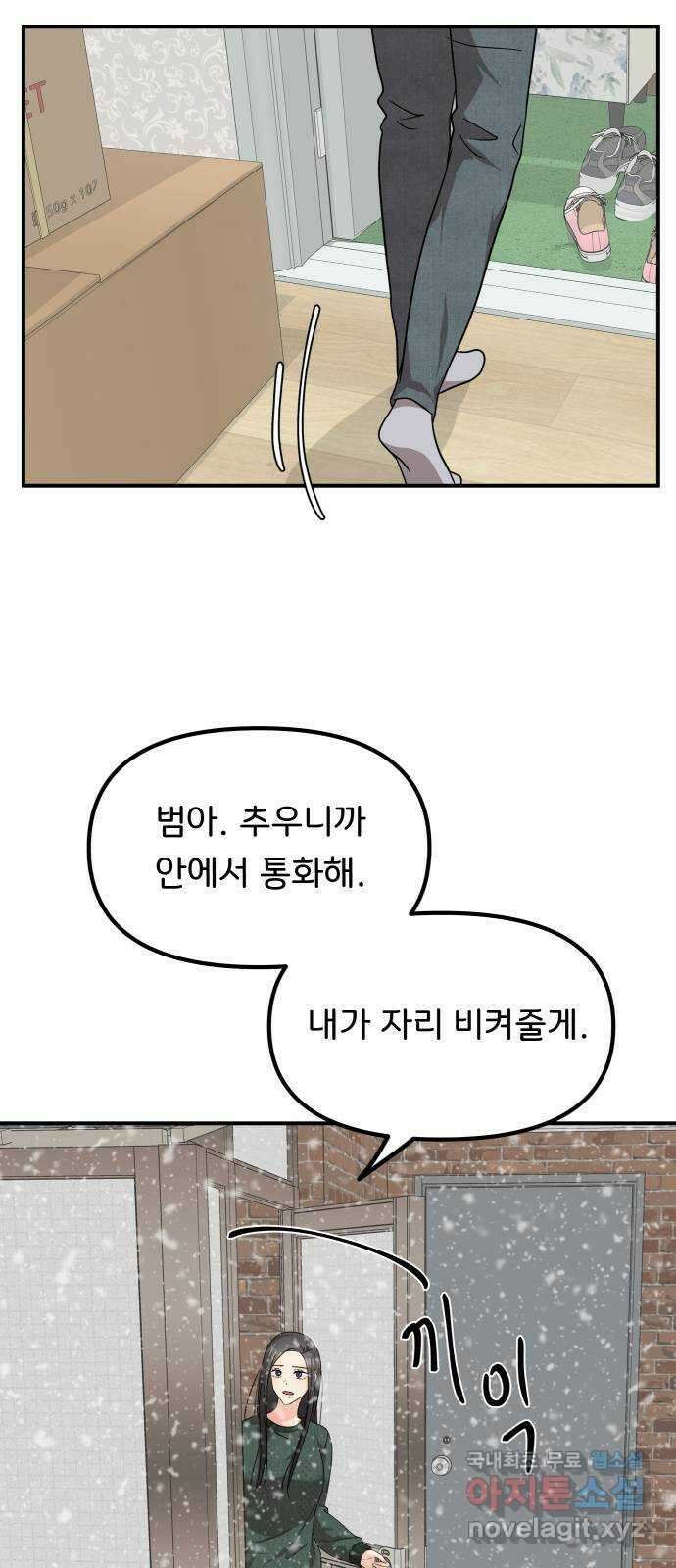 원하나 43화 62