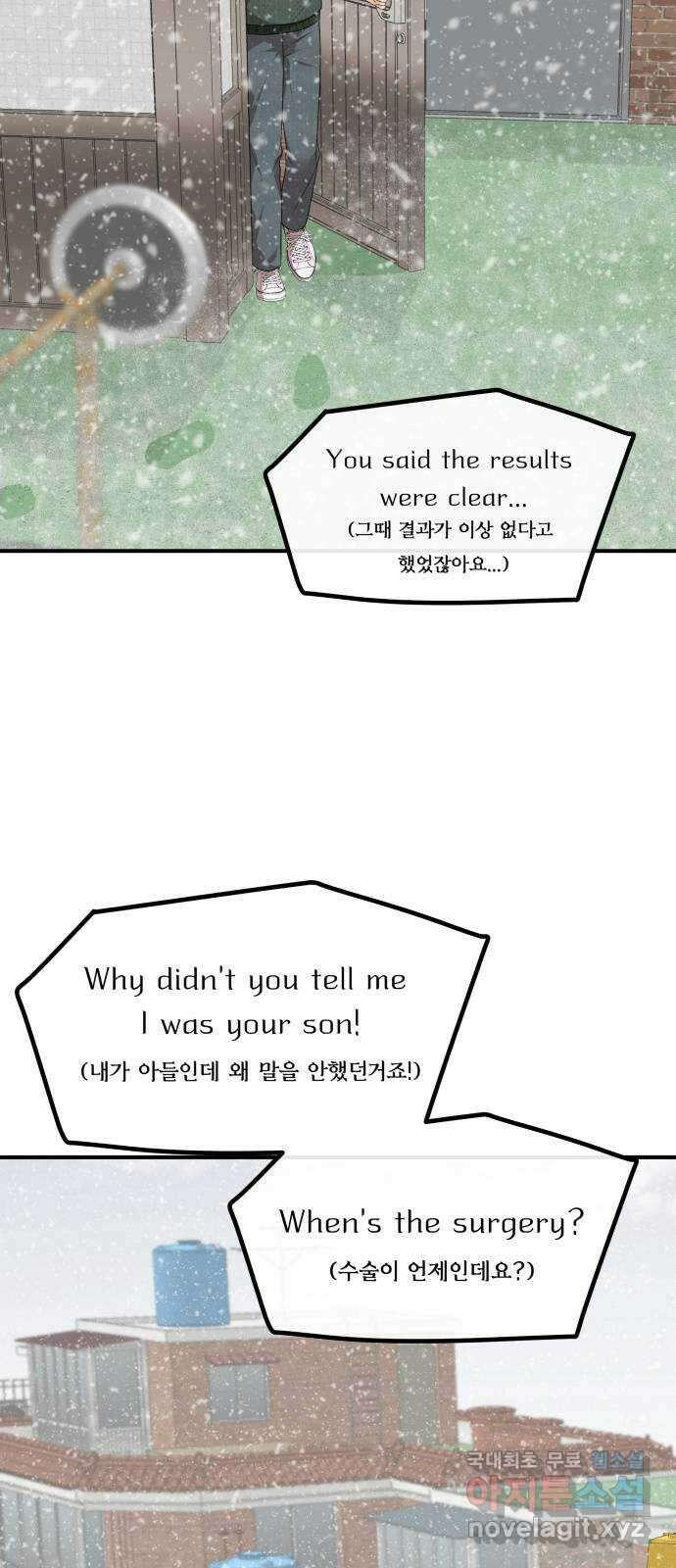 원하나 43화 63
