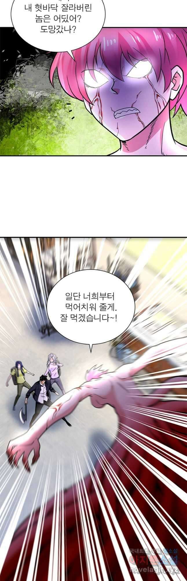 링 오브 가디언 331화 2