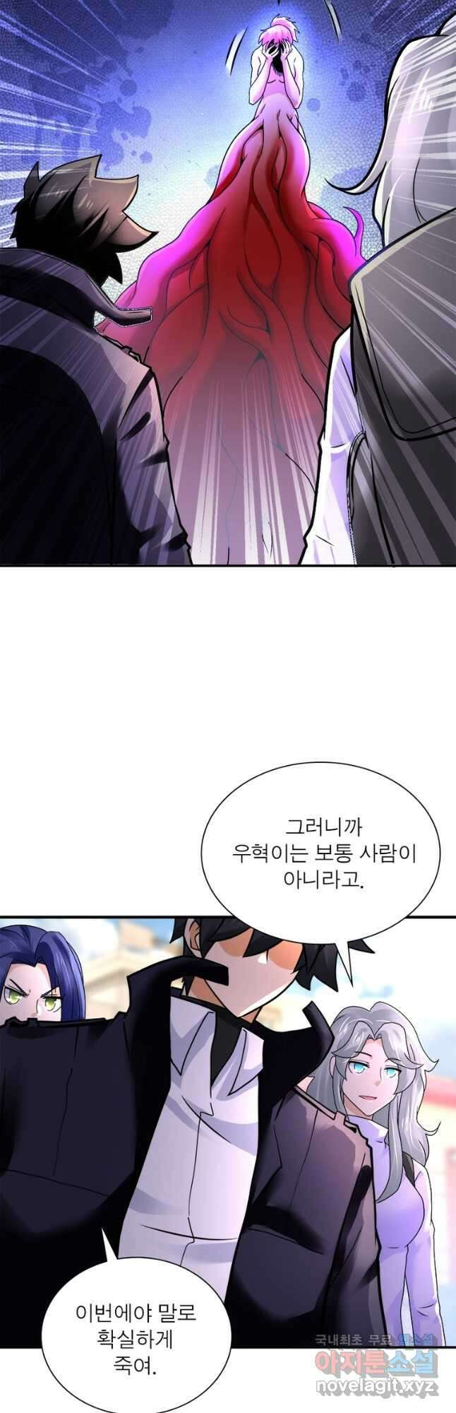 링 오브 가디언 331화 5