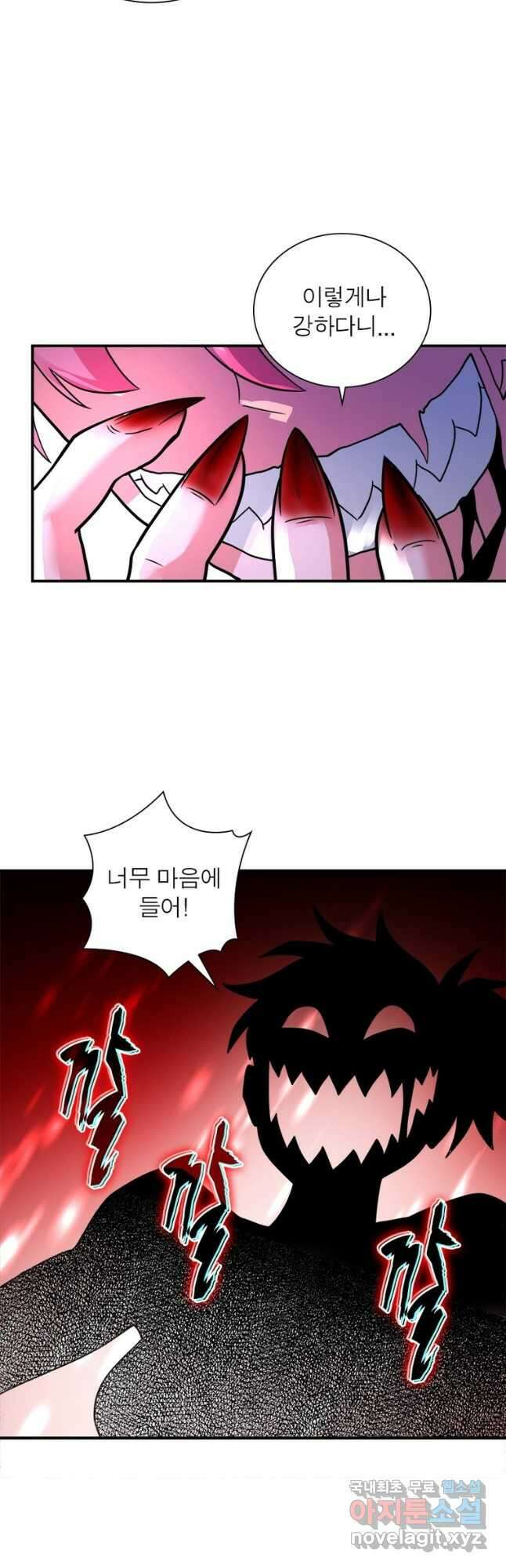 링 오브 가디언 331화 6