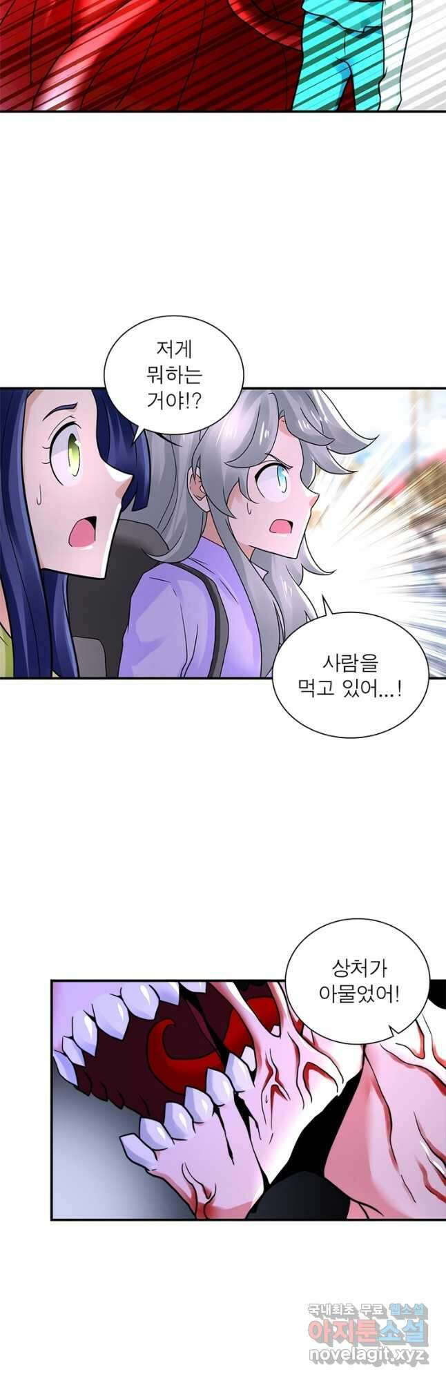 링 오브 가디언 331화 9