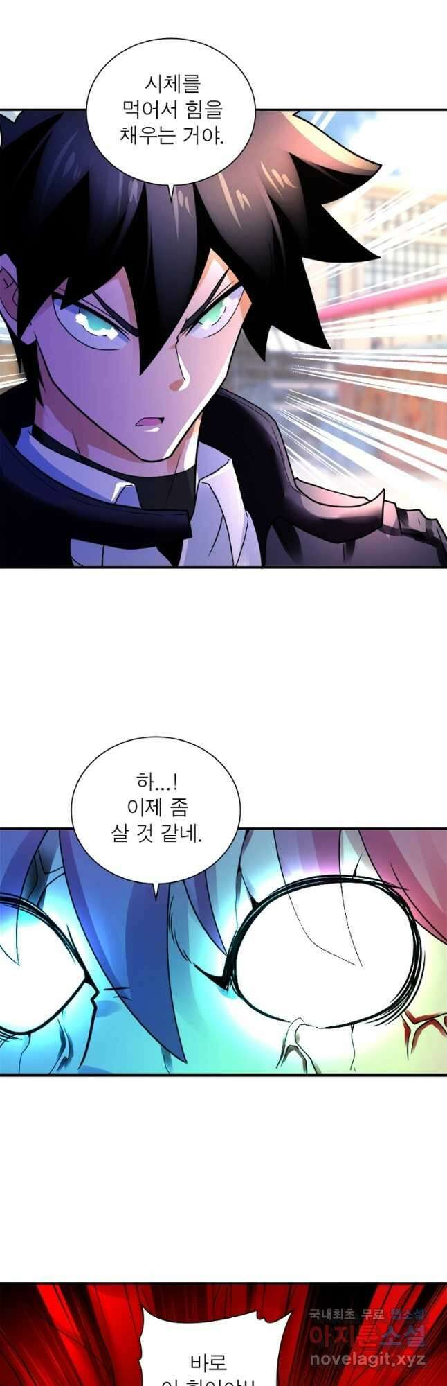 링 오브 가디언 331화 10