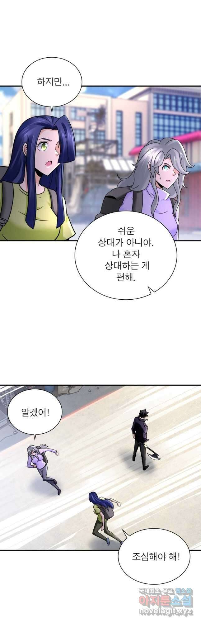 링 오브 가디언 331화 12