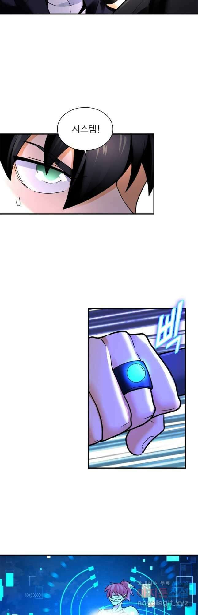 링 오브 가디언 331화 19