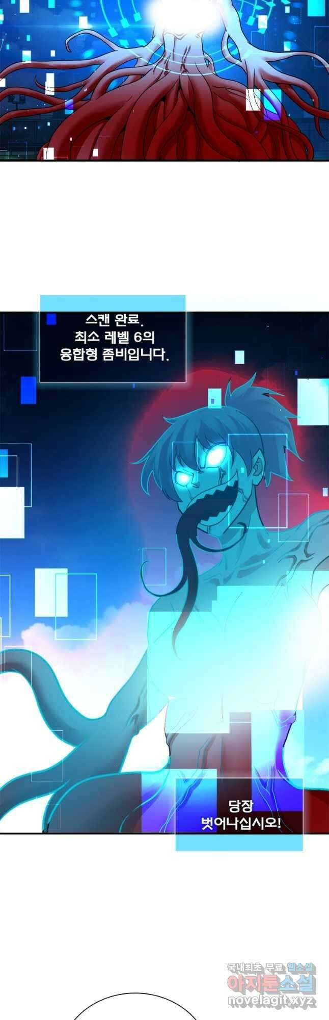 링 오브 가디언 331화 20