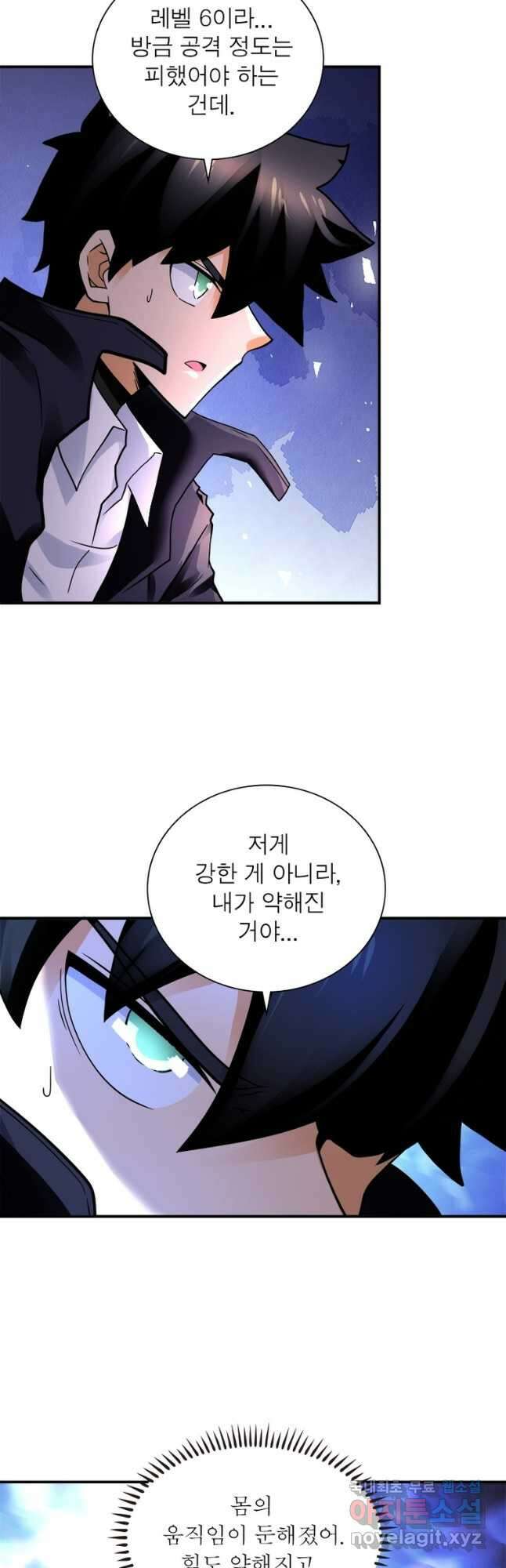 링 오브 가디언 331화 21