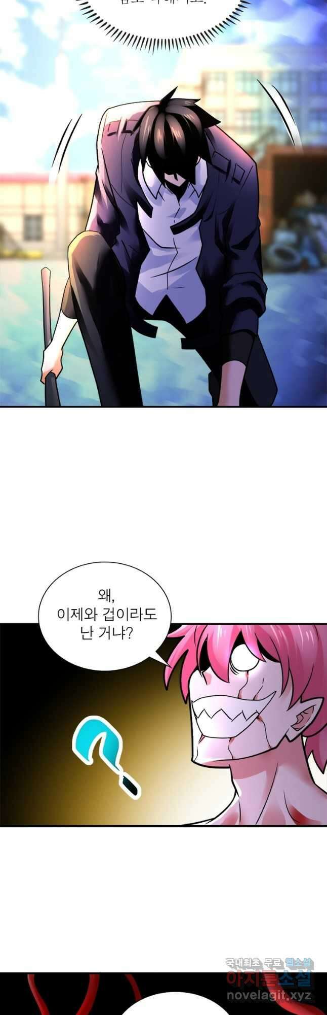 링 오브 가디언 331화 22