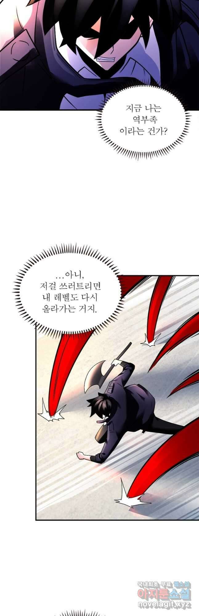 링 오브 가디언 331화 25