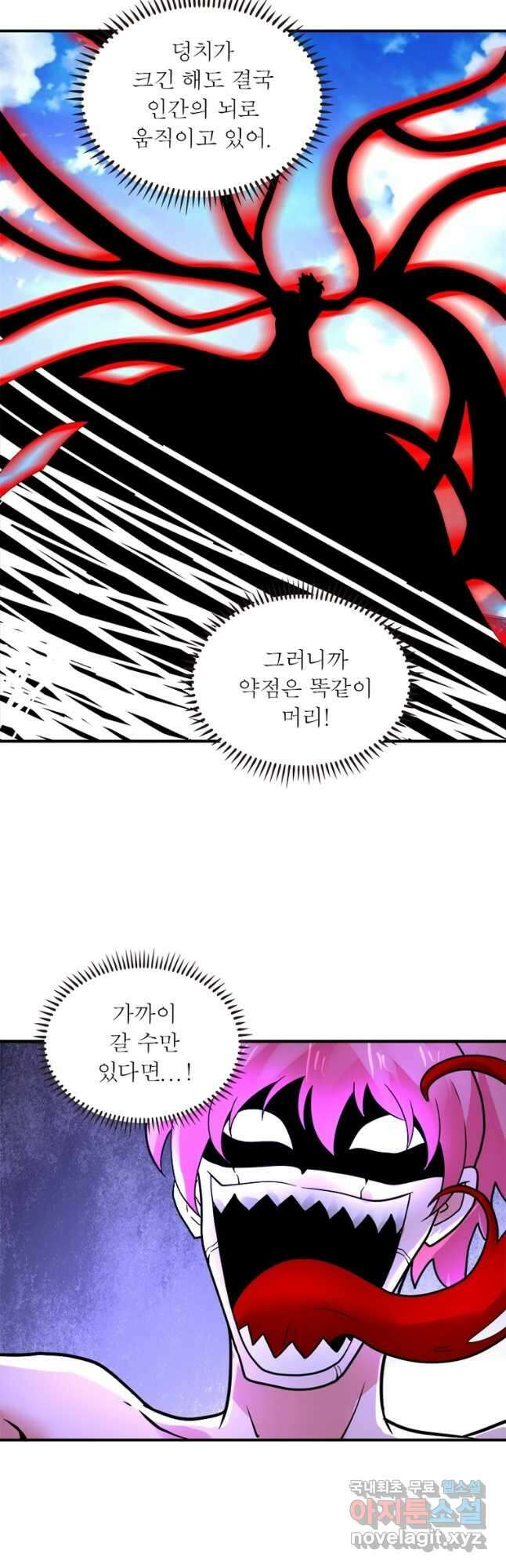 링 오브 가디언 331화 26
