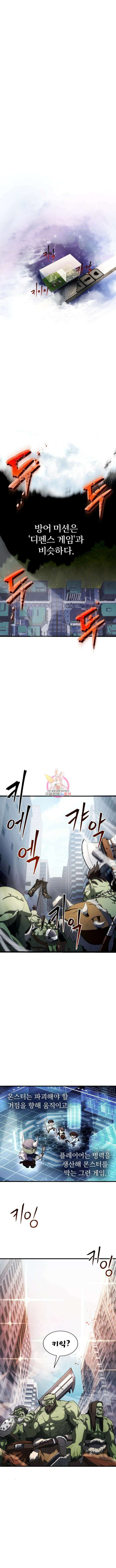 신은 주사위 놀이를 하는가? 3화 1