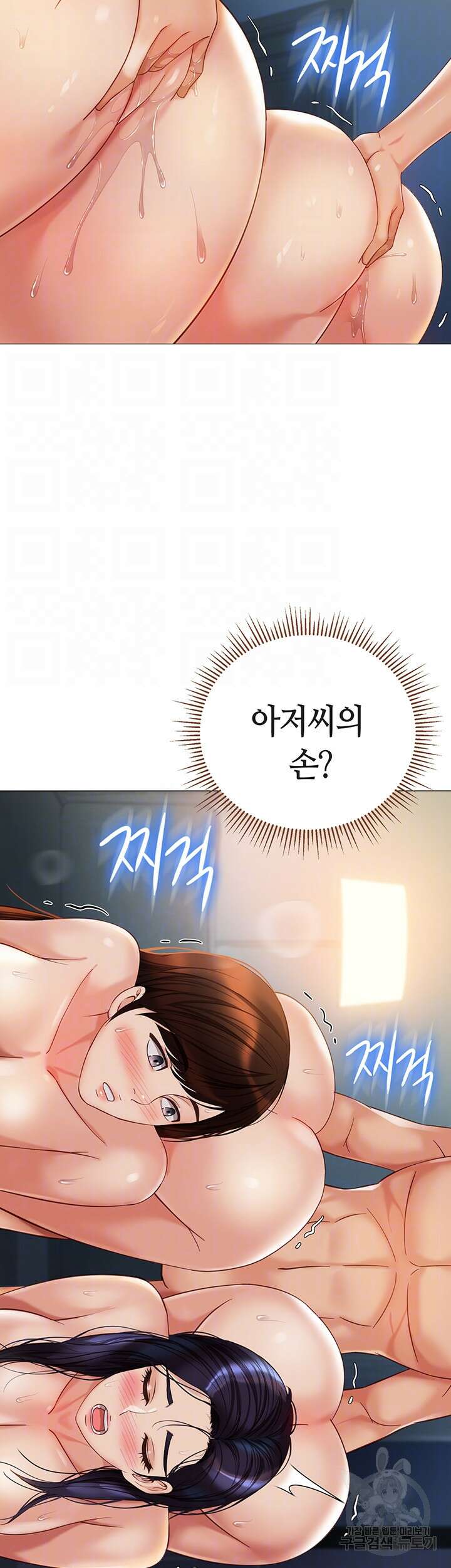 딸의 친구 107화 9