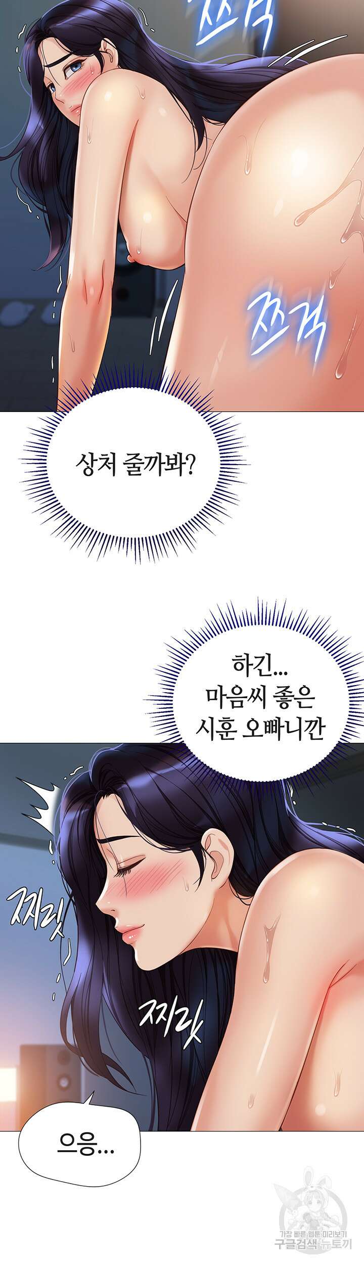 딸의 친구 107화 11